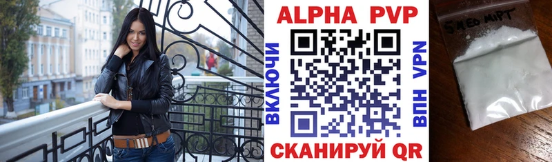 Alfa_PVP Crystall Губаха