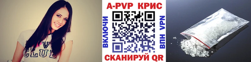 А ПВП VHQ  продажа наркотиков  Губаха 