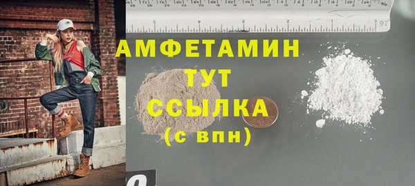 амфетамин Бородино