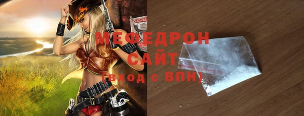 мяу мяу кристалл Бугульма