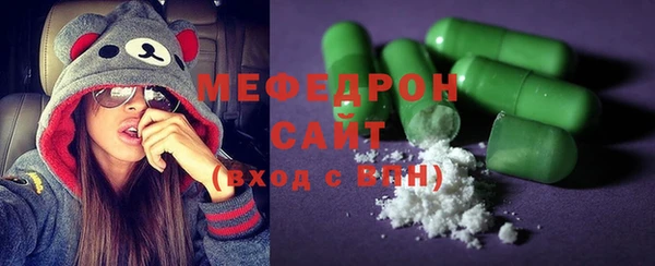 мяу мяу кристалл Бугульма